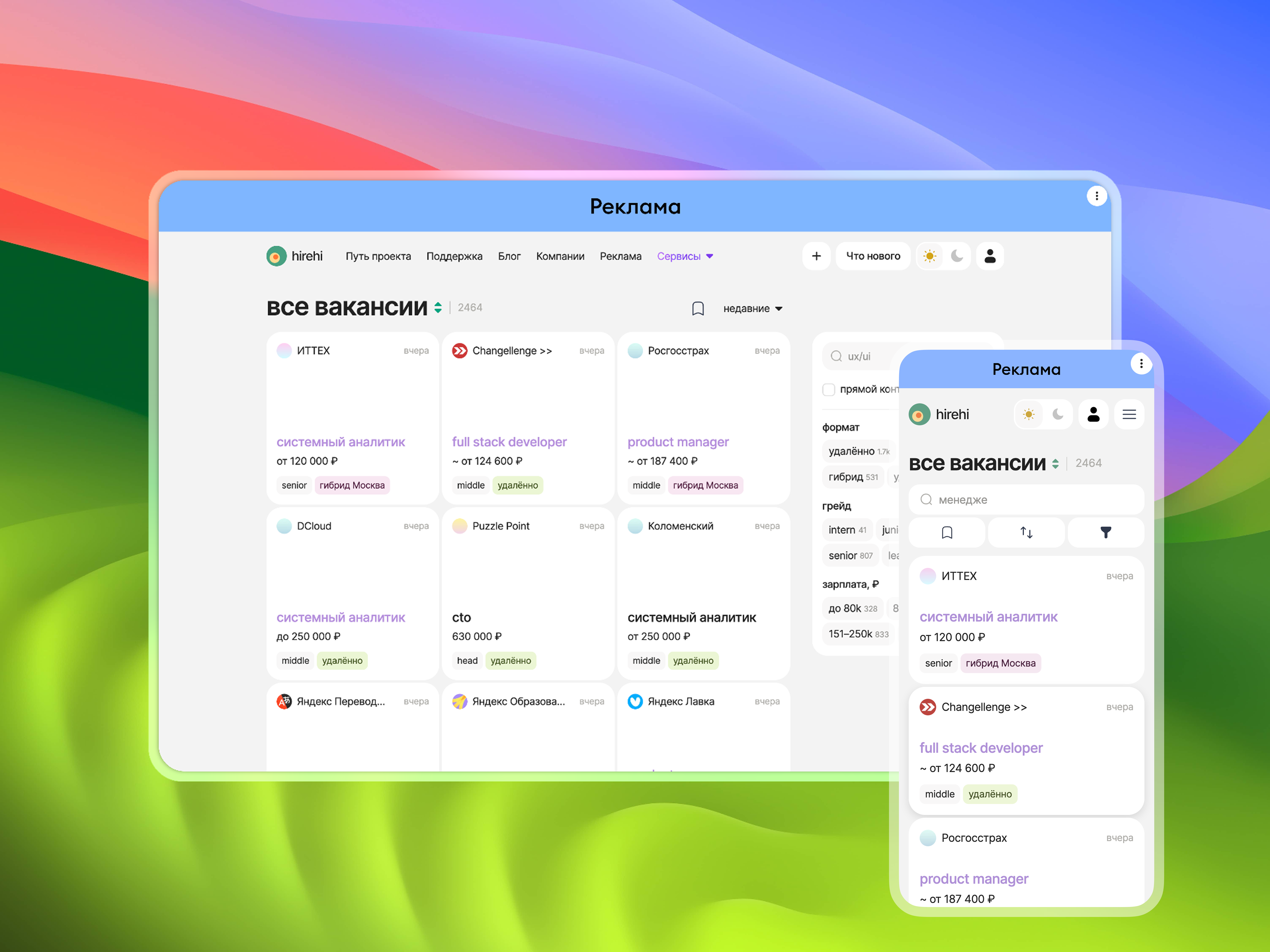 Пример размещения баннера