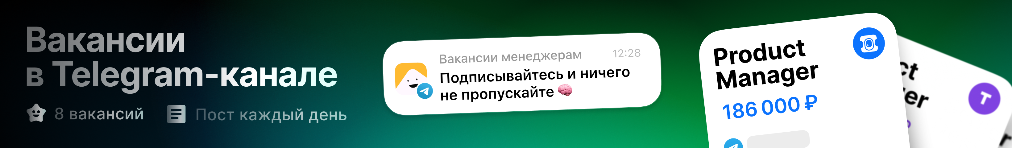 Рекламный баннер